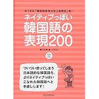韓国語CD 51gAWsMVE8L._UF350,350_QL50_.jpg